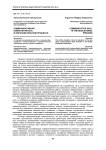 Коммуникативная компетентность в образовательном процессе