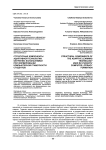 Структурные компоненты адаптивной технологии обучения, используемой при формировании компьютерной грамотности студентов
