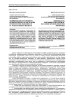 Формирование устойчивого развития личности как основы профилактики зависимости от психоактивных веществ