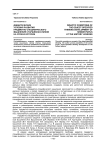 Дидактические условия развития предметно-специфического мышления старшеклассников на уроках истории