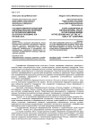 Государственная концепция образовательной политики в Российской империи во второй половине XIX - начале XX в