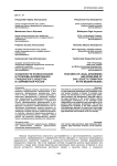 Особенности правосознания и проблемы формирования гражданского общества в современной России