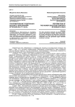 Реформирование содержания высшего образования в России (90-е гг. ХХ в.)