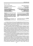 Факторы социально-политической деятельности населения на муниципальном уровне(на примере Саратовской области)