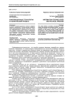 Информационные технологии и политический процесс