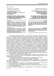 Влияние размера инвестиций на результаты инвестирования в человеческий капитал