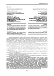 Задачи научной антикоррупционной экспертизы проектов нормативных правовых актов (по материалам Республики Казахстан)