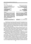 Гражданско-правовая ответственность по непоименованным договорам