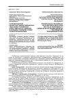Психологические характеристики мотивационно-смысловых переменных ответственности у девушек и юношей в условиях ранней профессионализации