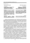 Формирование толерантности подростков как условия снижения их агрессивности