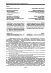 Значение социального партнерства в системе среднего профессионального образования