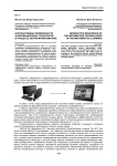 Интерактивные возможности информационных технологий в процессе обучения математике