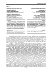 Духовно-нравственная доминанта современного образовательно-воспитательного процесса