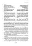 Культурантропологические теории изменения моды в системе культуры