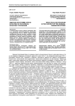Ядерная программа Ирана в контексте российско-иранских отношений