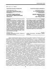 Интернет-коммуникация как способ самореализации личности