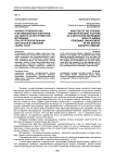 Анализ гигиенических и мотивационных факторов как одного из инструментов мотивации при оргпроектировании персонала в компании сферы услуг