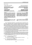 Анализ методов оценки рисков в менеджменте предприятий