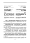 Внедрение инновационных технологий в развитие отрасли птицеводства Республики Саха (Якутия)