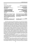 Отношение современной студенческой молодежи к проблеме проституции: культурные и экономические факторы