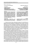 Коммуникативная компетентность топ-менеджеров как фактор развития российских компаний