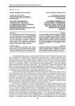 Научное сообщество социологов: к вопросу о социокультурных аспектах профессиональной деятельности (по результатам опроса экспертов)