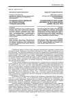 Праздники Белого движения на Кубани в период Гражданской войны