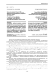 Гендерная парадигма человека творческого в изобразительном искусстве