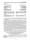 Политический протест в современной России