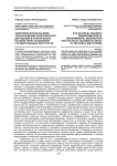 Экополитическое насилие: трансформация экологической деградации в политическое насилие через ослабление государственных институтов