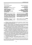 Бюджетирование и контроль затрат по центрам ответственности в сельскохозяйственных организациях