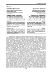 Формирование тенденции социально-экономического неравенства в образовании и науке в постсоветский период