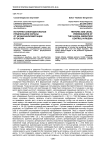 Историко-законодательные предпосылки охраны от незаконной миграции в России