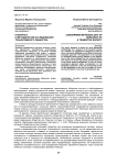 К вопросу о методологии исследования транзитивного общества