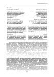 Актуальные проблемы профессионализма кадров местного самоуправления в Российской Федерации