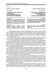 Особенности организации и управления бюджетным процессом в Российской Федерации