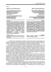 Стратегии развития теории педагогического проектирования