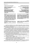 Дидактические принципы реализации когнитивно-визуальной технологии в дистанционном обучении студентов