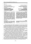 Характер нарушений ознакомительного чтения у школьников с задержкой психического развития