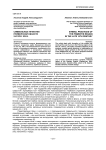 Символьные практики Приморской области 2-й пол. XIX в