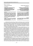 Изменение геополитических позиций региональных и внерегиональных игроков на Кавказе после событий августа 2008 г