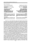Актуальные проблемы развития легкой промышленности Южного Урала в 1956-1965 гг. (на примере Оренбургской и Челябинской областей)