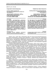 Аксиосфера журнала «Путь»: культурные ценности русской эмиграции