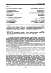 Отношение к референтным этнокультурным меньшинствам в Саратовской области (по результатам социологического исследования)