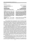 Взаимодействие власти и бизнеса: конфликтологический аспект