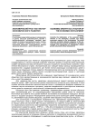 Экономический рост как фактор экономического развития