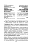 Формирование порядка организации и проведения подрядных конкурсов на строительство