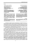 К вопросу об особенностях конструктивно-необходимого понятия «социальное время» в социологии