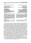 Формирование информационно-коммуникативным пространством современного вуза конкурентоспособности социальных групп