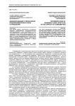 Дифференциация стилей жизни предпринимателей в поле потребления
